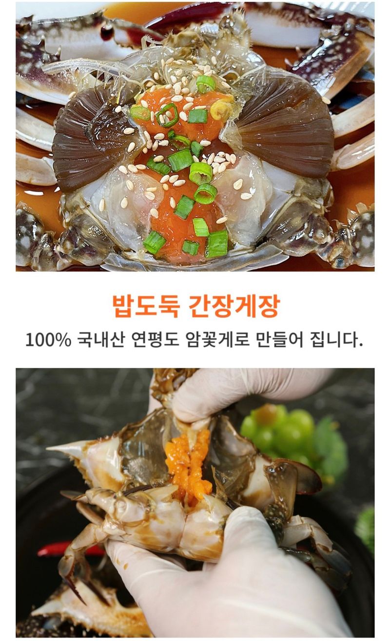농수사님의 장터 판매 상품 [[무료배송 특가]국내산 연평도 알꽉찬 암꽃게장 3kg 5미] 첨부 사진
