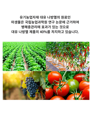 신탄진농약비료마트님의 작성글 사진