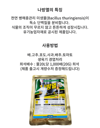 신탄진농약비료마트님의 작성글 사진
