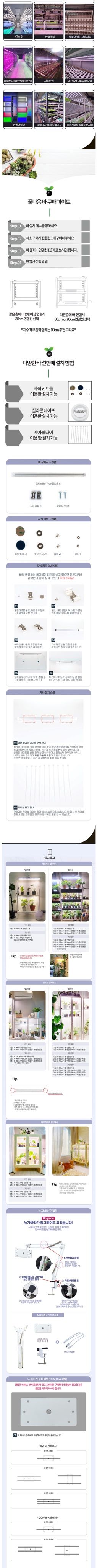 태민농자재님의 장터 판매 상품 [풀나옴 식물등 led 생장등 다육이 조명 스탠드 성장등] 첨부 사진