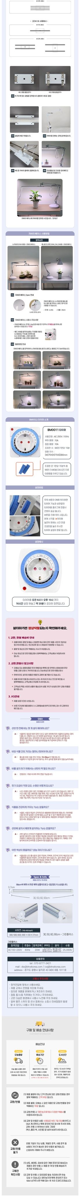 태민농자재님의 장터 판매 상품 [풀나옴 식물등 led 생장등 다육이 조명 스탠드 성장등] 첨부 사진