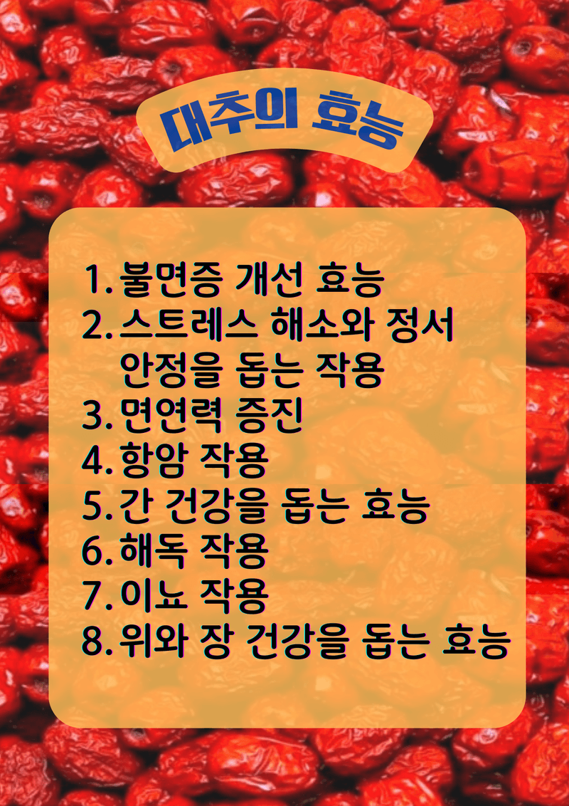 허축님의 장터 판매 상품 [밀양 단장 건대추 1kg] 첨부 사진