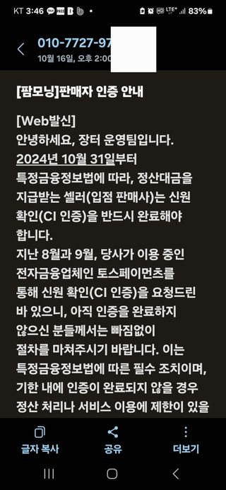 박재영님의 자유주제 · 자유게시판 작성글 사진