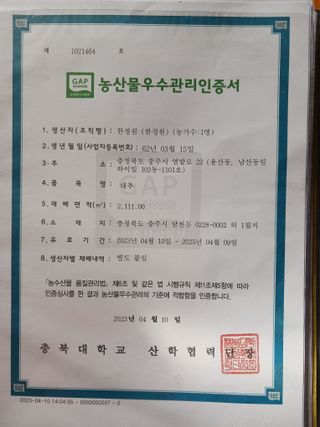 정원대추농원님의 작성글 사진