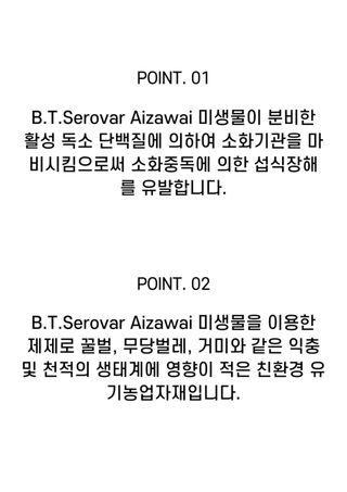 신탄진농약비료마트님의 작성글 사진