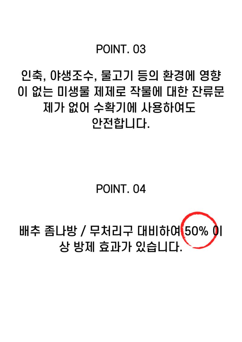 신탄진농약비료마트님의 장터 판매 상품 [대유 에코사이드100g 규조토 미생물배양액 배추 좀나방 50%이상 방제 효과 유기농제품] 첨부 사진