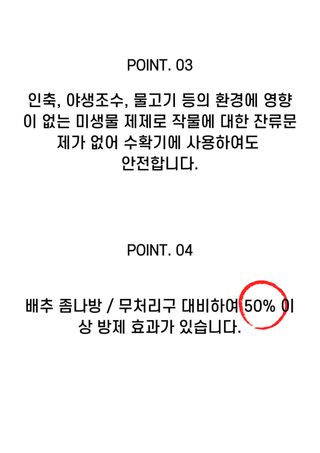 신탄진농약비료마트님의 작성글 사진