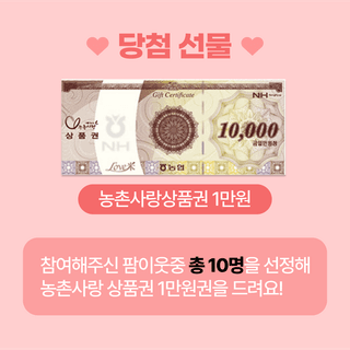 팜모닝님의 팜모닝공식 · 혜택 작성글 사진