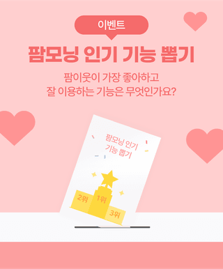 팜모닝님의 팜모닝공식 · 혜택 작성글 사진