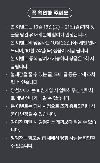 팜모닝님의 팜모닝공식 · 혜택 작성글 사진
