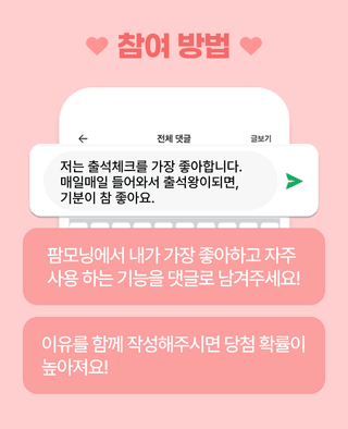 팜모닝님의 팜모닝공식 · 혜택 작성글 사진