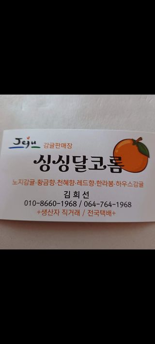 싱싱달코롬님의 자유주제 · 자유게시판 작성글 사진