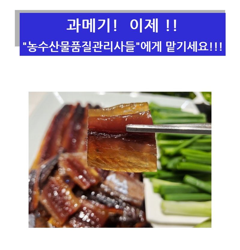 농수사님의 장터 판매 상품 [비린맛 없는 구룡포 해풍 과메기 해초야채세트] 첨부 사진