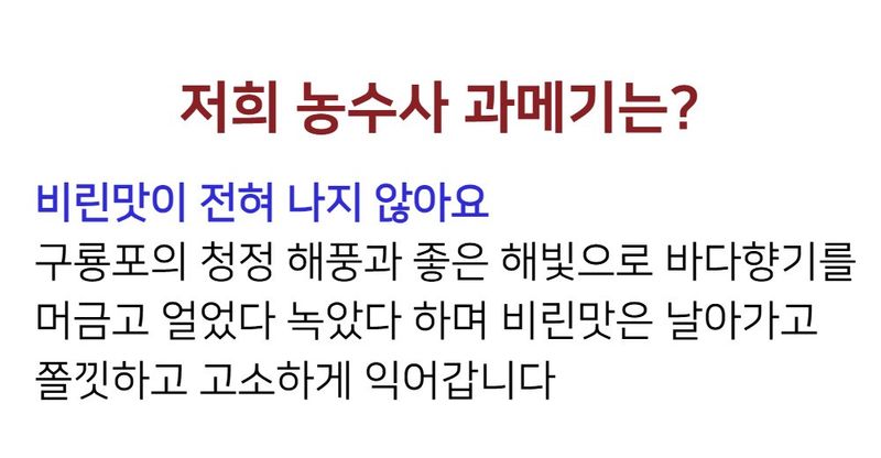 농수사님의 장터 판매 상품 [비린맛 없는 구룡포 해풍 과메기 해초야채세트] 첨부 사진