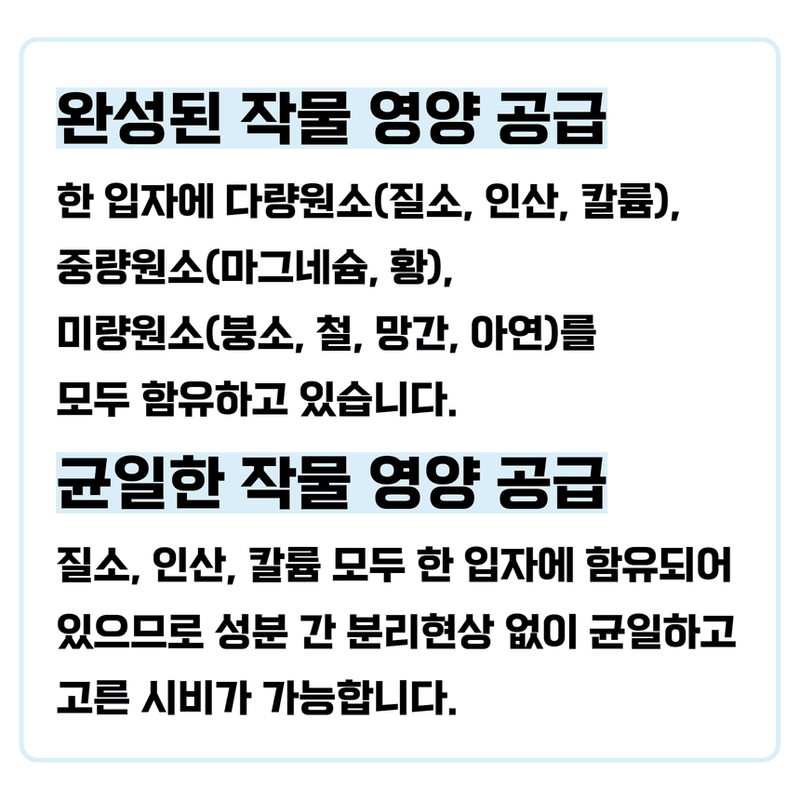 삼익농자재님의 장터 판매 상품 [[야라] 야라밀라 12/21 15kg NPK 복합비료 질소인산가리 밑거름] 첨부 사진