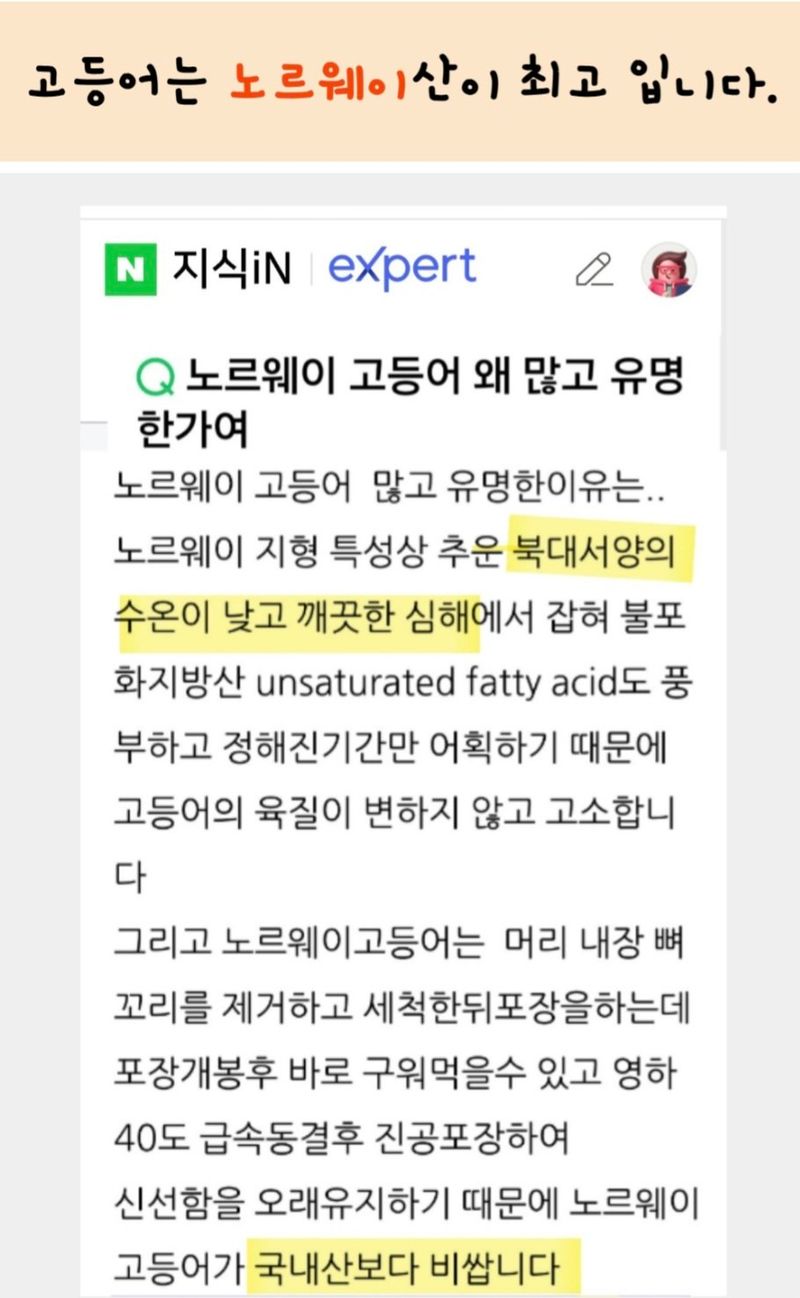 농수사님의 장터 판매 상품 [반건조 간고등어] 첨부 사진