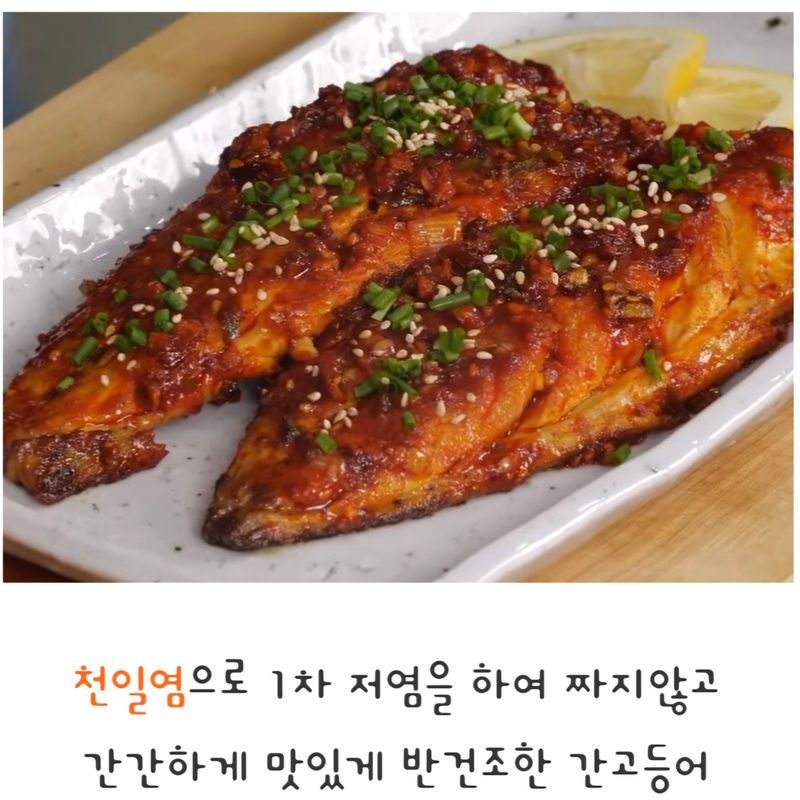 농수사님의 장터 판매 상품 [반건조 간고등어] 첨부 사진