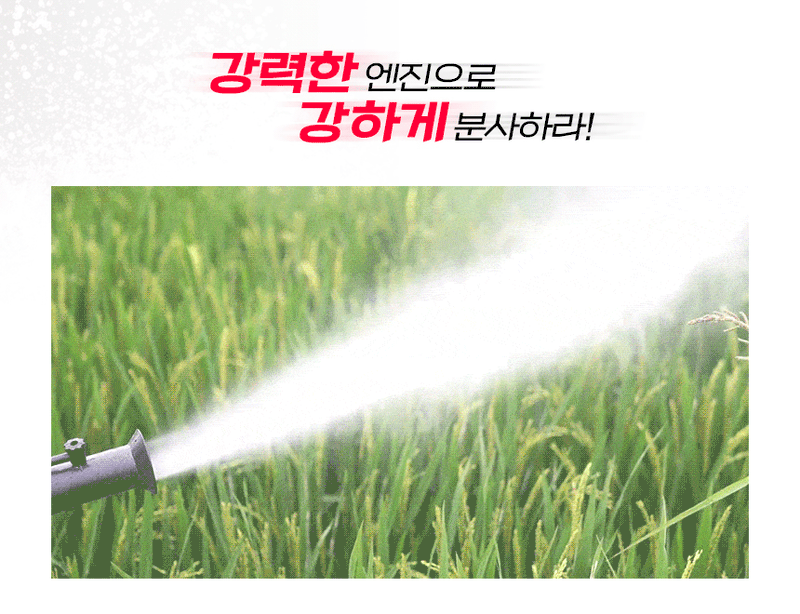 유니즈님의 장터 판매 상품 [유니즈 농약살포기 비료살포기 염화칼슘 액제 분제 대용량 2행정 농약 분무기 UN-MD20L] 첨부 사진