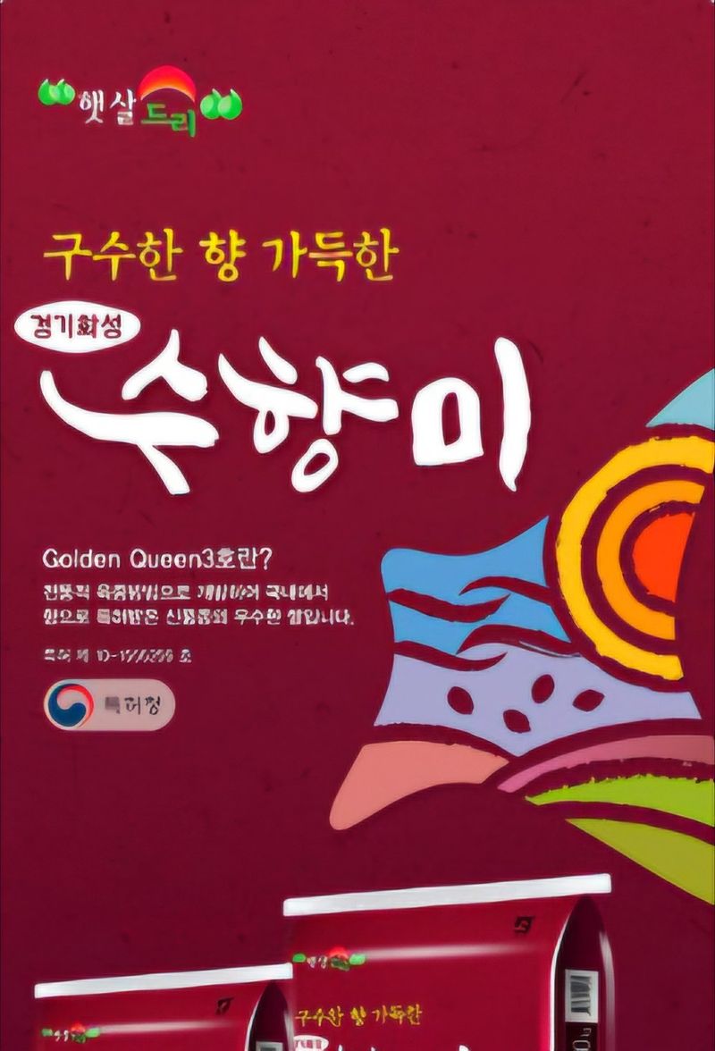 장터 상품 [누룽지향 가득 수향미(골든퀸3호) 4kg] 썸네일