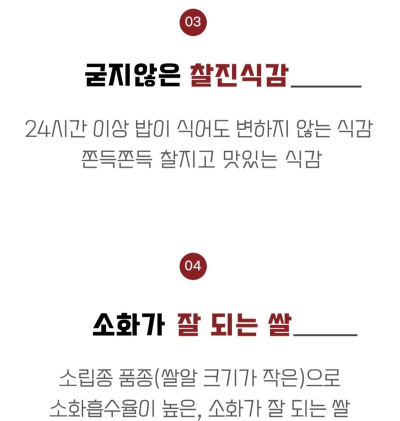 농수사님의 장터 판매 상품 [누룽지향 가득 수향미(골든퀸3호) 4kg] 첨부 사진