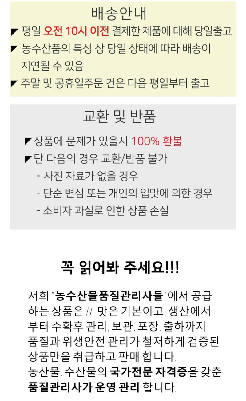 농수사님의 장터 판매 상품 [누룽지향 가득 수향미(골든퀸3호) 4kg] 첨부 사진