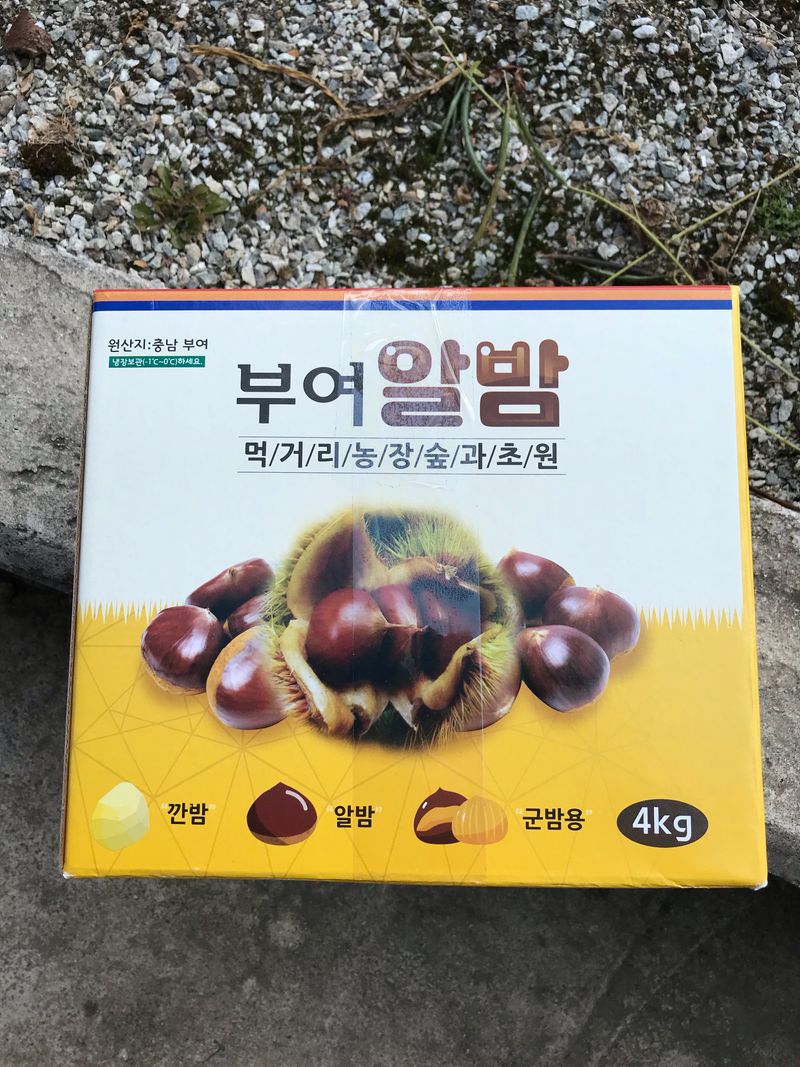 신연희님의 장터 판매 상품 [[판매완료] 포슬포슬 당도높은 토종알밤 1Kg] 첨부 사진