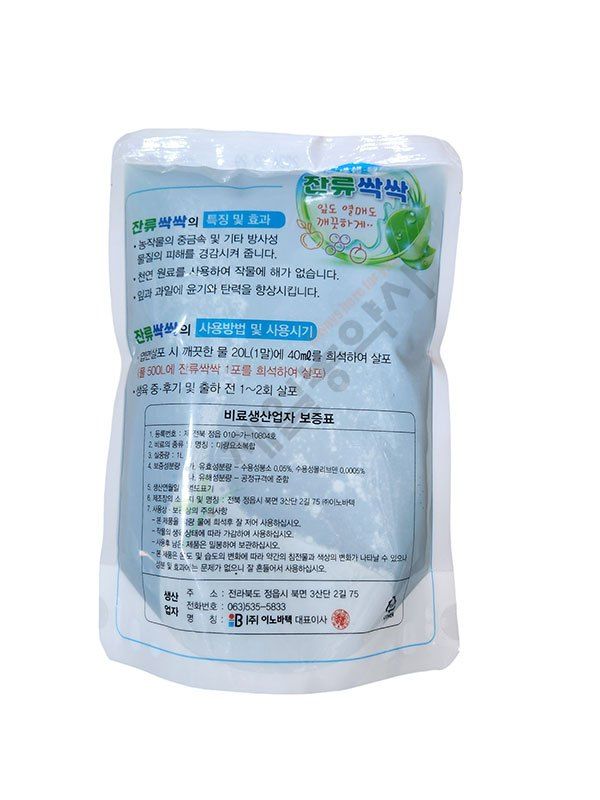 안산제일농약사님의 장터 판매 상품 [잔류싹싹 1L ] 첨부 사진