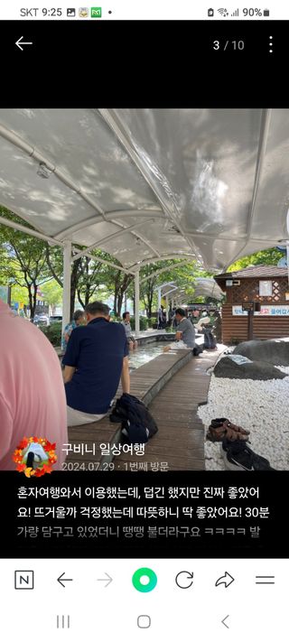 김길수님의 자유주제 · 자유게시판 작성글 사진