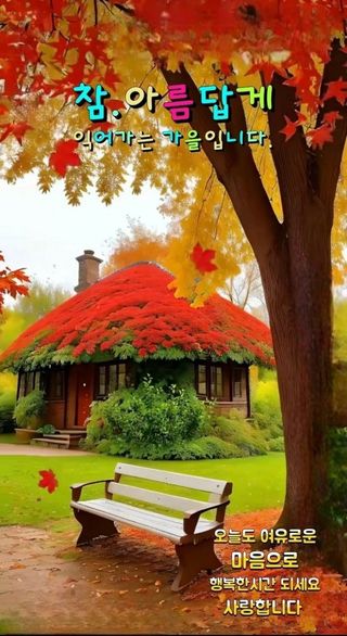 장효기님의 농사, 무엇이든 물어보세요! · 참여글 작성글 사진