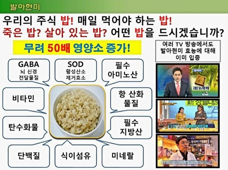 이경수님의 장터 판매 상품 [혈당조절 도움 주는 발아현미 당뚝심쌀 5kg] 첨부 사진