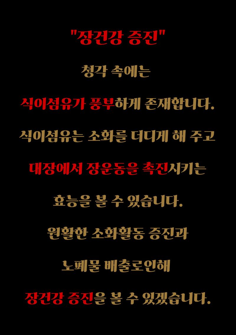 이미희님의 장터 판매 상품 [완도금일 건청각 햇청각 김장김치용 청각 직거래판매] 첨부 사진
