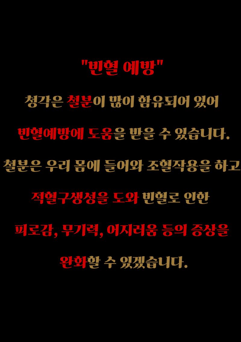 이미희님의 장터 판매 상품 [완도금일 건청각 햇청각 김장김치용 청각 직거래판매] 첨부 사진