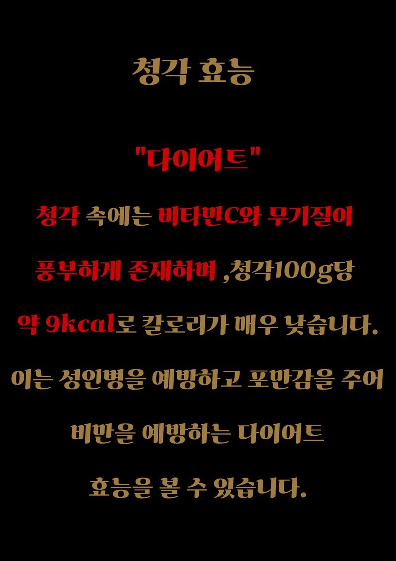 이미희님의 장터 판매 상품 [완도금일 건청각 햇청각 김장김치용 청각 직거래판매] 첨부 사진