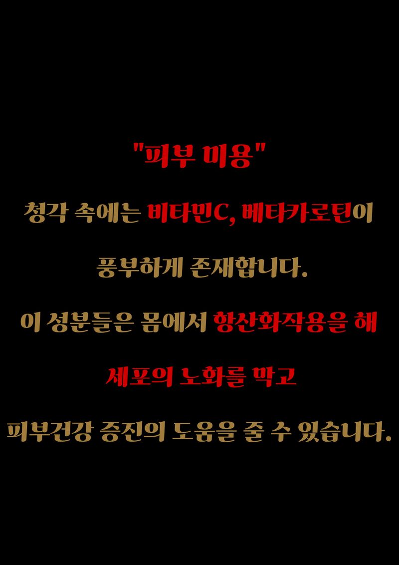 이미희님의 장터 판매 상품 [완도금일 건청각 햇청각 김장김치용 청각 직거래판매] 첨부 사진