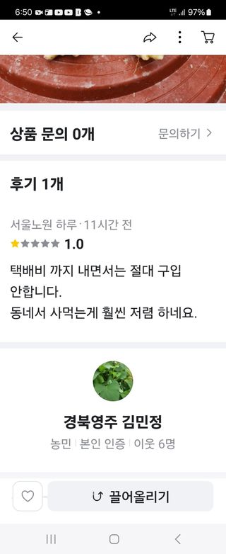 김민정님의 자유주제 · 자유게시판 작성글 사진
