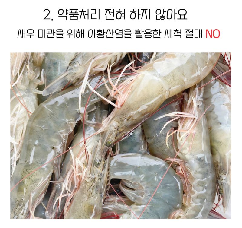 농수사님의 장터 판매 상품 [국내산 신안 노지 새우 1kg(내년 가을에 또 뵐께요)] 첨부 사진
