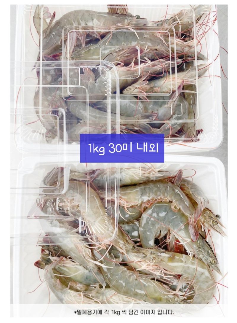 농수사님의 장터 판매 상품 [국내산 신안 노지 새우 1kg(내년 가을에 또 뵐께요)] 첨부 사진