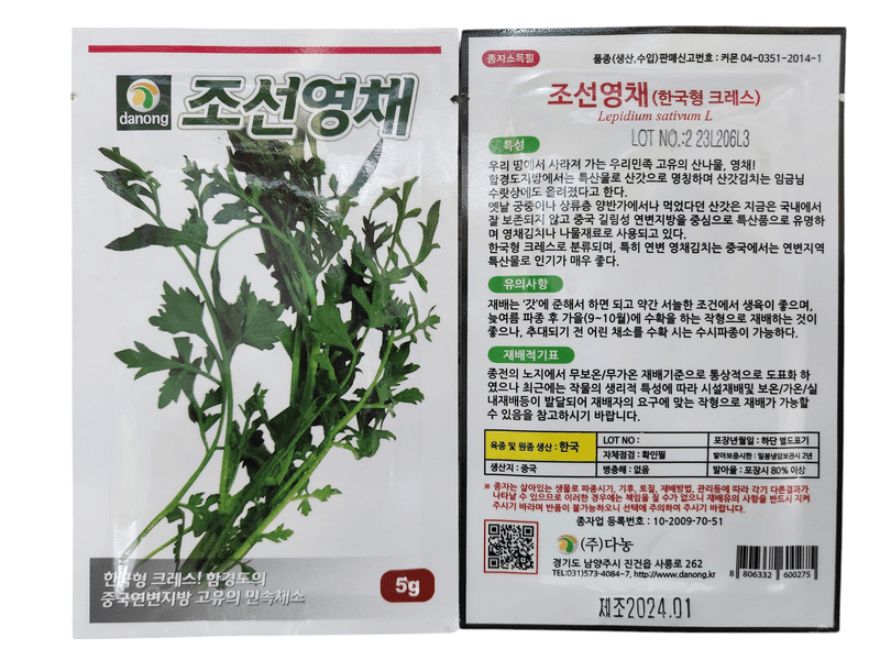 안산제일농약사님의 장터 판매 상품 [조선영채5g 3봉] 첨부 사진
