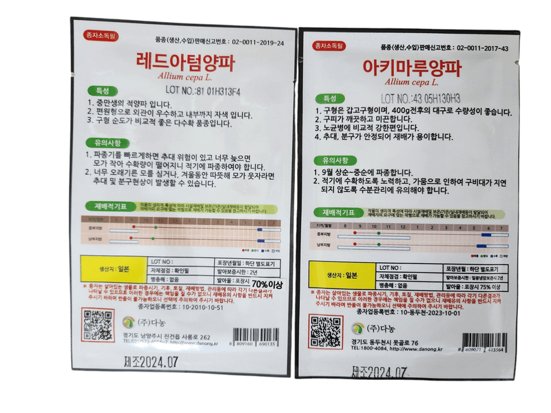 안산제일농약사님의 장터 판매 상품 [양파종자] 첨부 사진