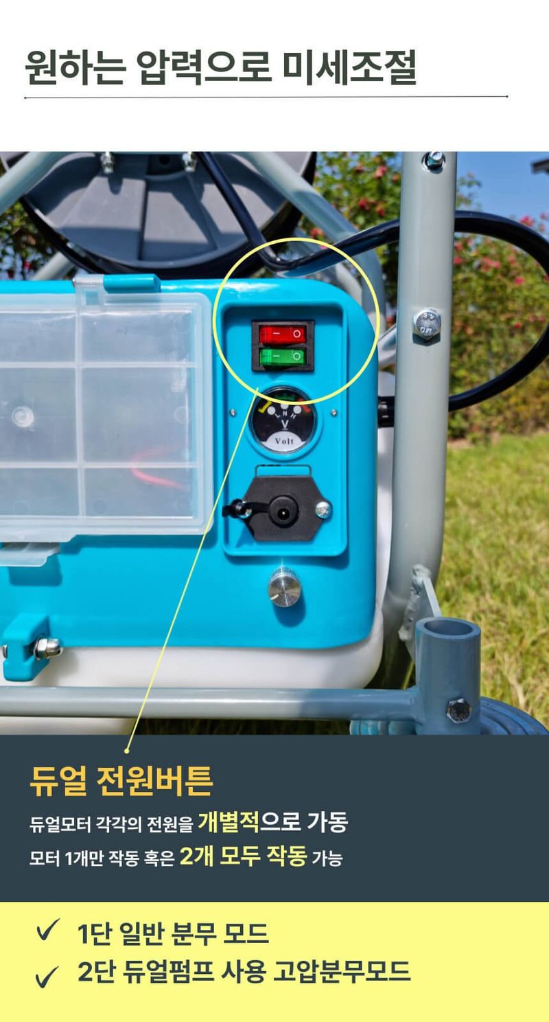 신일종합님의 장터 판매 상품 [이동식 농약분무기 충전식 60리터 대용량 전동 농약살포기] 첨부 사진