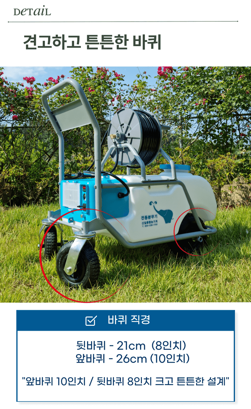 신일종합님의 장터 판매 상품 [이동식 농약분무기 충전식 60리터 대용량 전동 농약살포기] 첨부 사진