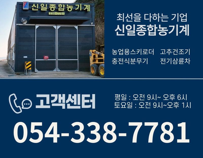 신일종합님의 장터 판매 상품 [이동식 농약분무기 충전식 60리터 대용량 전동 농약살포기] 첨부 사진