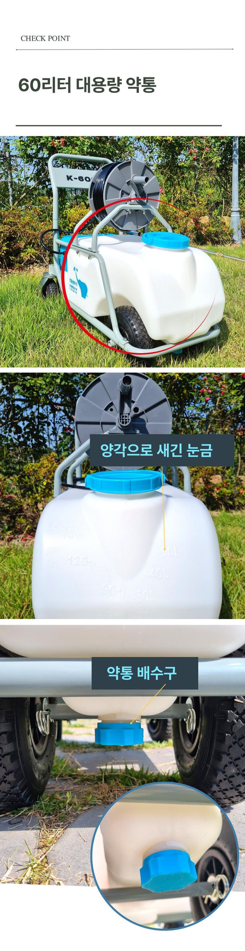 신일종합님의 장터 판매 상품 [이동식 농약분무기 충전식 60리터 대용량 전동 농약살포기] 첨부 사진