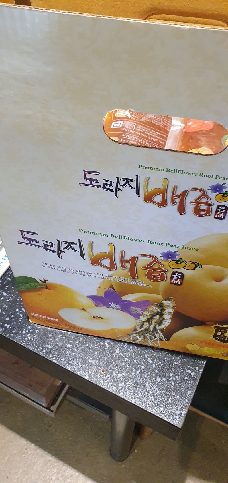 언제나 즐겁게님의 장터 판매 상품 [도라지.배.생강 즢 판매합니다 ] 첨부 사진