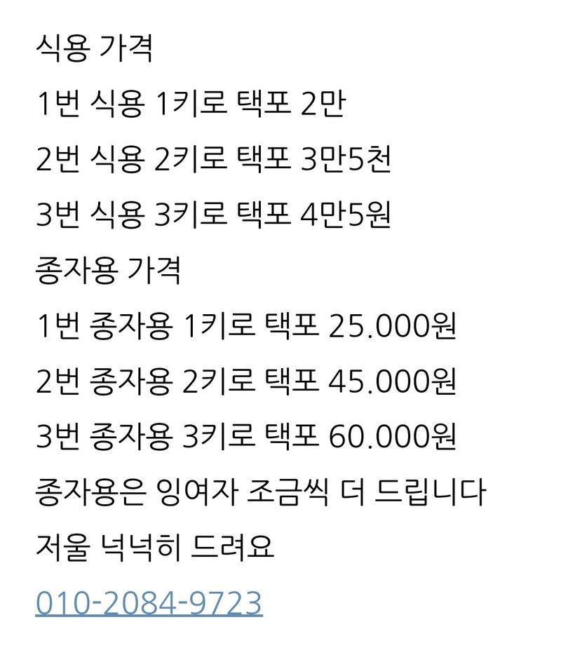 삼성농산님의 장터 판매 상품 [(마감)2차 자색마 종자.식용 판매] 첨부 사진