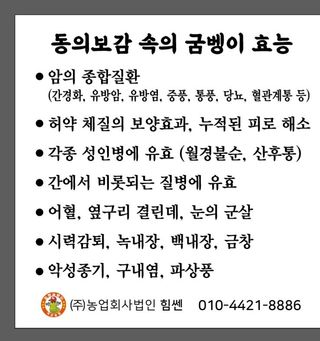 농업회사법인힘쎈님의 자유주제 · 사진전 작성글 사진
