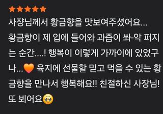 새달귤농장님의 작성글 사진