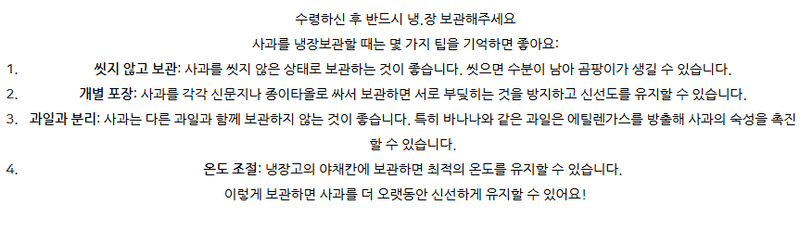 자재스토어님의 장터 판매 상품 [경북 부사 사과 꿀사과 황금사과 시나노골드 못난이 흠집] 첨부 사진