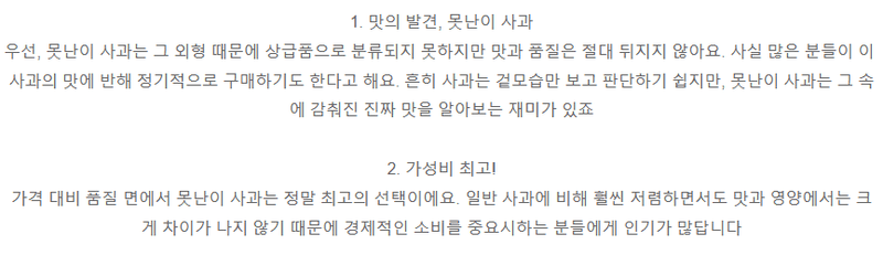 자재스토어님의 장터 판매 상품 [경북 부사 사과 꿀사과 황금사과 시나노골드 못난이 흠집] 첨부 사진