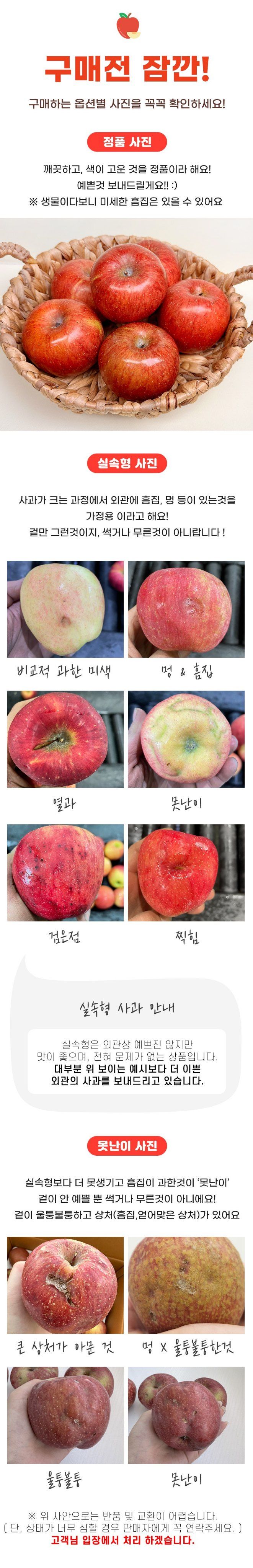 자재스토어님의 장터 판매 상품 [경북 부사 사과 꿀사과 황금사과 시나노골드 못난이 흠집] 첨부 사진